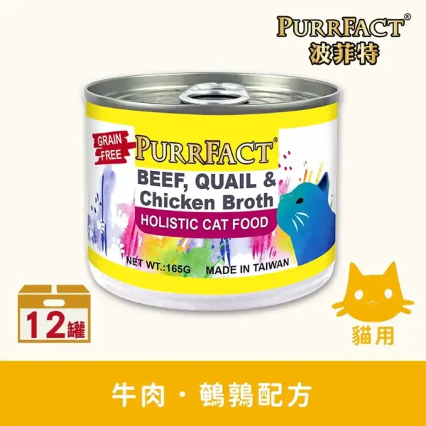 牛肉鵪鶉貓用主食罐165