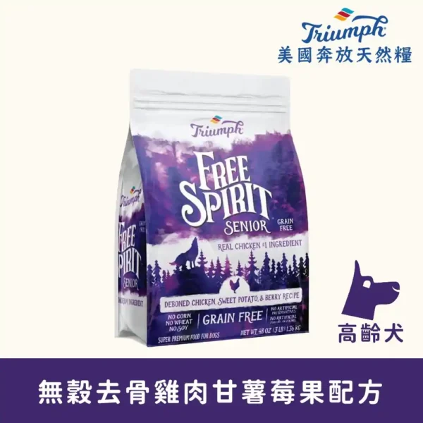 高齡犬適用