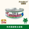 魚肉蔓越莓貓用主食罐80