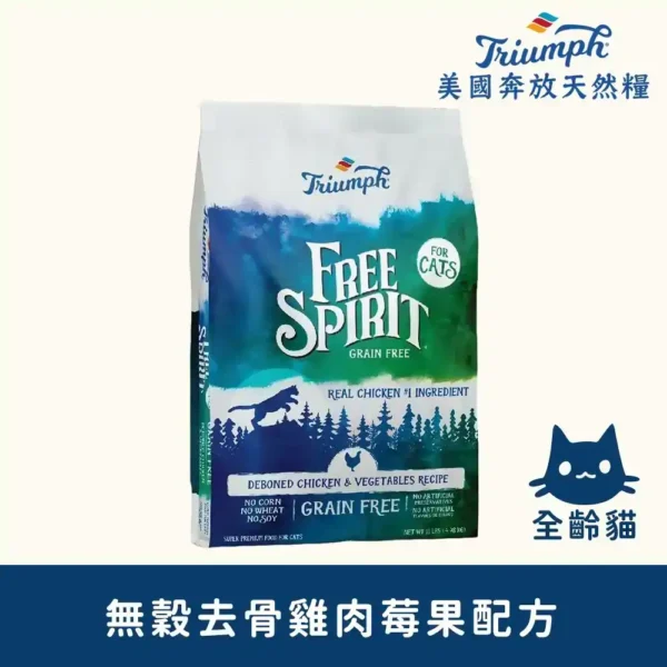 去骨雞肉莓果