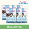 5L綠茶6入組