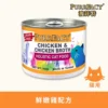 鮮嫩雞貓用主食罐165g