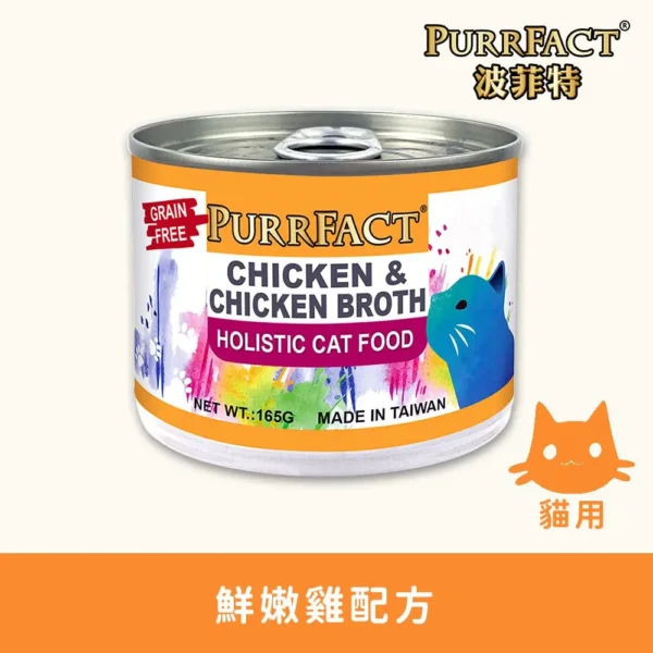 鮮嫩雞貓用主食罐165g