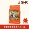 鮮嫩雞1.81KG