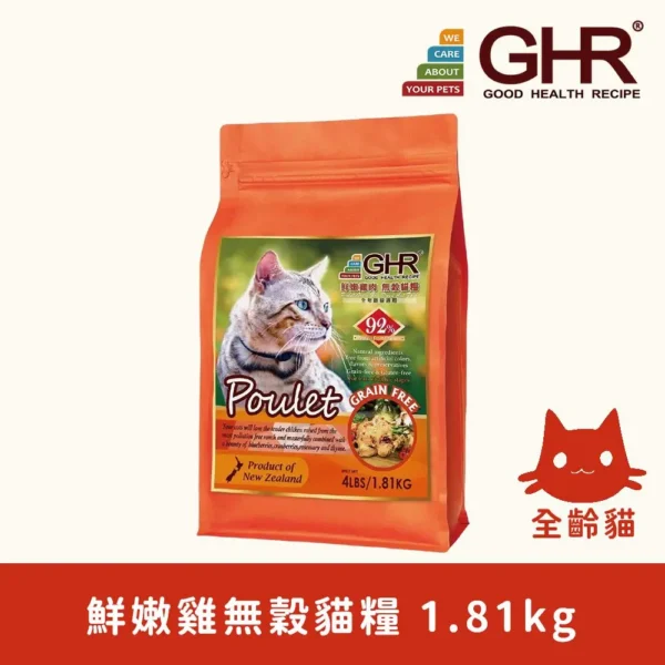 鮮嫩雞1.81KG