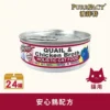 安心鶉貓用主食罐80