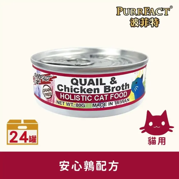 安心鶉貓用主食罐80