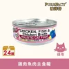 雞肉魚肉貓用主食罐80