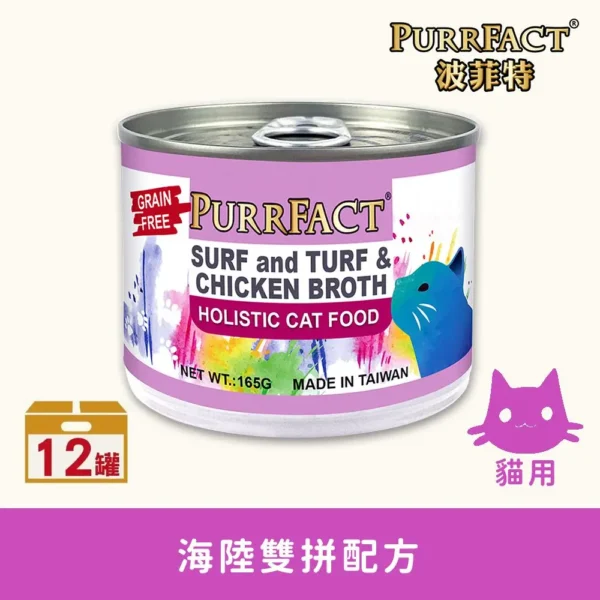 In3AkBwuIoZ 海陸雙拼貓用主食罐165