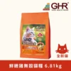 鮮嫩雞6.81KG