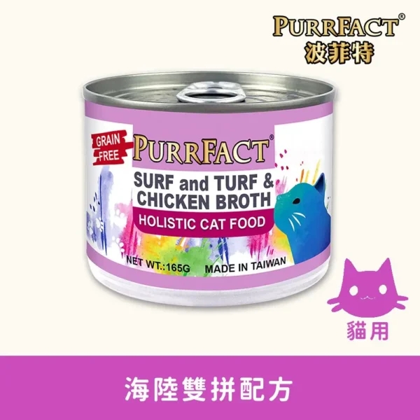 海陸雙拼貓用主食罐165g