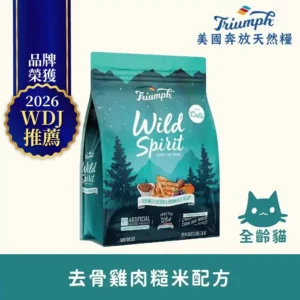 SU0884 【Triumph 奔放】去骨雞肉糙米配方天然糧3LBS 全齡貓適用