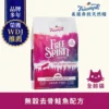 【Triumph 奔放】 去骨鮭魚配方無穀 天然糧11LBS 全齡貓適用