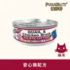 安心鶉貓用主食罐80g