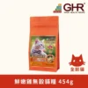 鮮嫩雞454G
