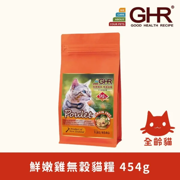 鮮嫩雞454G
