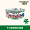 魚肉蔓越莓貓用主食罐80g
