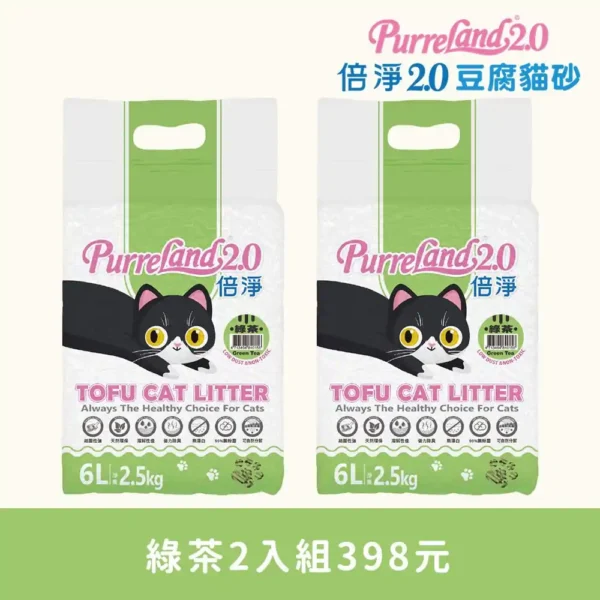綠茶2包