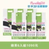 綠茶6入組