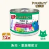 魚肉蔓越莓貓用主食罐165