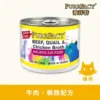 牛肉鵪鶉貓用主食罐165g