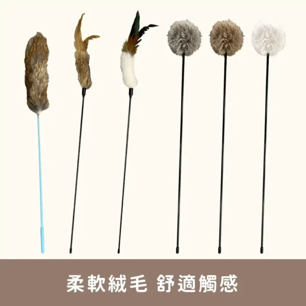 兔毛逗貓棒