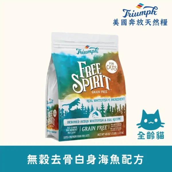 去骨白身海魚配方無穀天然糧3LBS