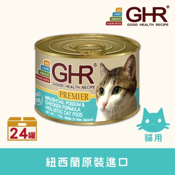 刷尾負鼠肉雞肉配方175