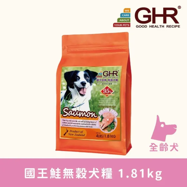 國王鮭1.81KG
