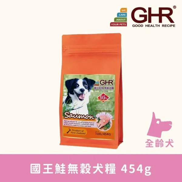 國王鮭454G