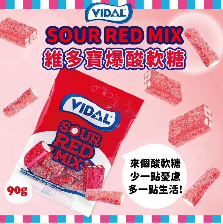 西班牙 VIDAL 維多寶 爆酸軟糖90g - 金哲生活+