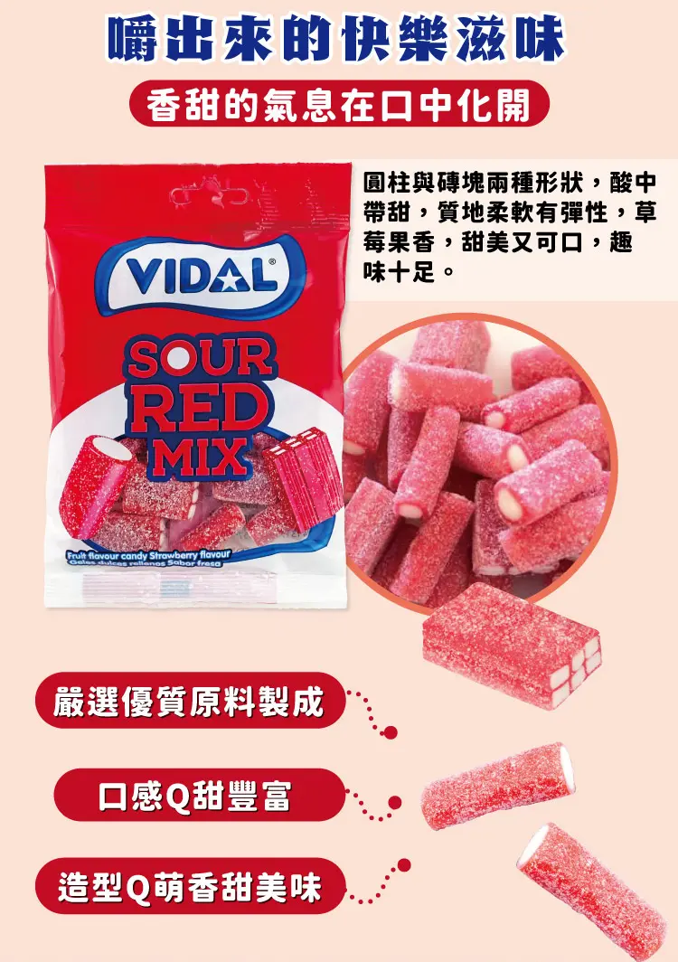 西班牙 VIDAL 維多寶 爆酸軟糖90g - 金哲生活+