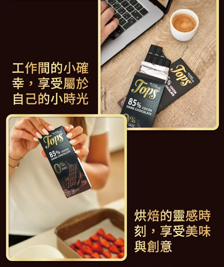 85%無加糖醇黑巧克力50g