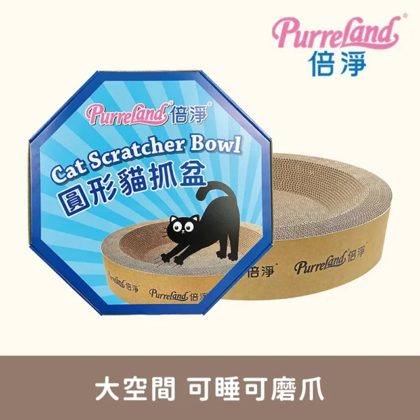 【PurreLand倍淨】 倍淨圓形貓抓盆_1入
