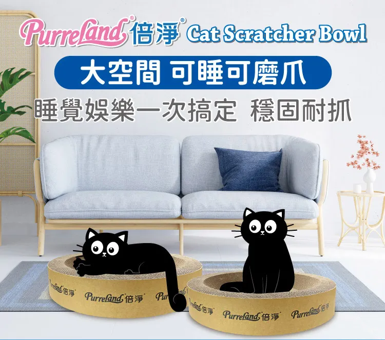 倍淨圓形貓抓盆_1入