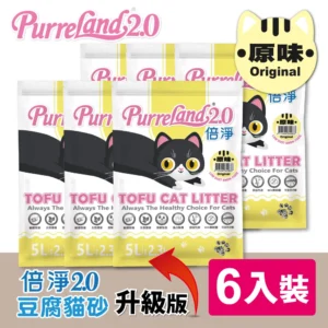 【PurreLand倍淨】2.0豆腐貓砂 5L原味(奶香竹炭) 6入裝