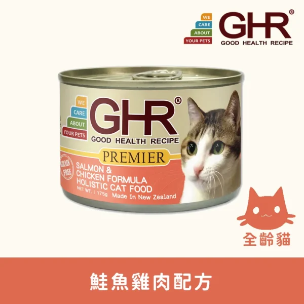 【GHR】貓用主食罐 鮭魚雞肉配方175G