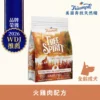 SU9022-奔放火雞肉配方無穀天然糧 全齡成犬適用 【Triumph 奔放】火雞肉配方無穀天然糧3LBS 全齡成犬適用